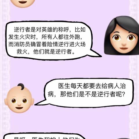 宅家聊天室——让每个小问号都闪闪发光