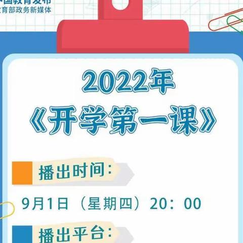 爱婴幼儿园与您相约2022年【开学第一课——奋斗成就梦想】