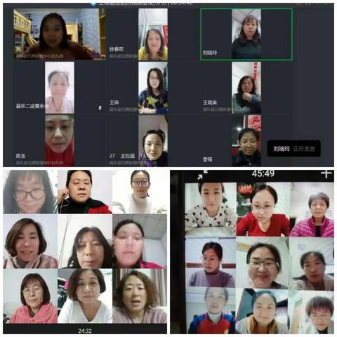昌乐学前在线研讨9组—— “追随问题 真思真学 ”线上培训助提升