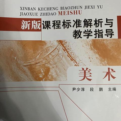 青山霁后云犹在，画出东南四五峰——垦利区第四实验小学美术组寒假读书交流会