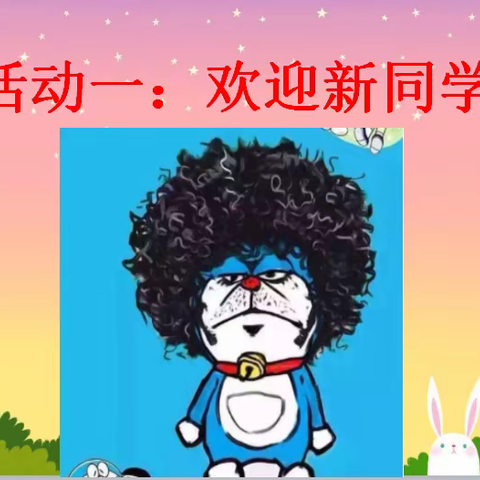 【亮星教育】学会尊重·传递温暖——广州市白云区金星小学“思政班会课”大练兵活动简讯