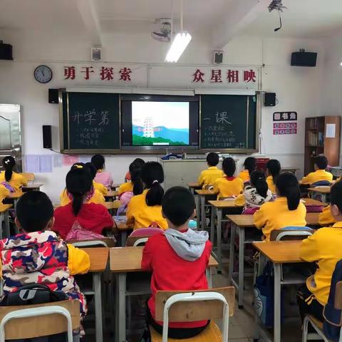 金星小学403班—新学期，新征程，新目标