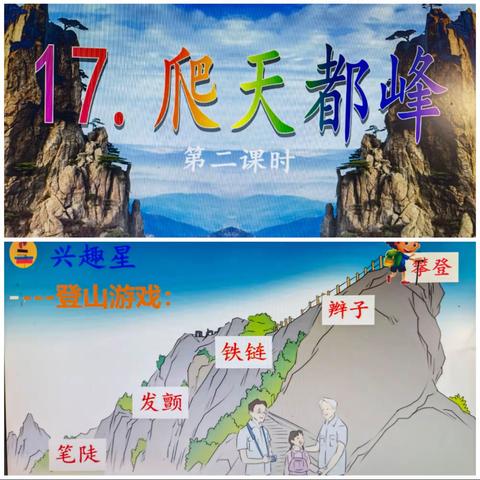 【亮星教育】百舸争流竞风采——广州市白云区金星小学教师技能赛课活动