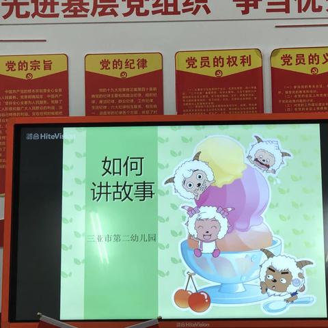 三亚市第二幼儿园生活老师阅读推广工作教研及日常工作安排