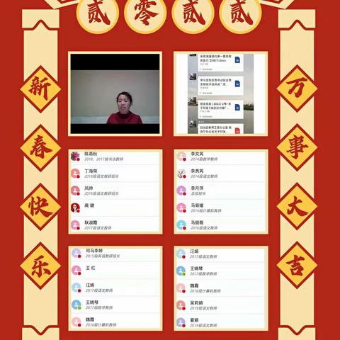 新年伊始话开局   聚力改进谋提升——记金凤回一党支部一月份主题党日活动