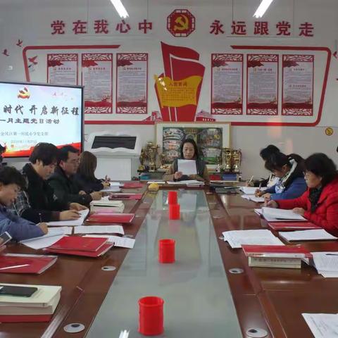 贯彻落实全会精神，砥砺奋进伟大时代——记金凤回一党支部十一月份主题党日活动