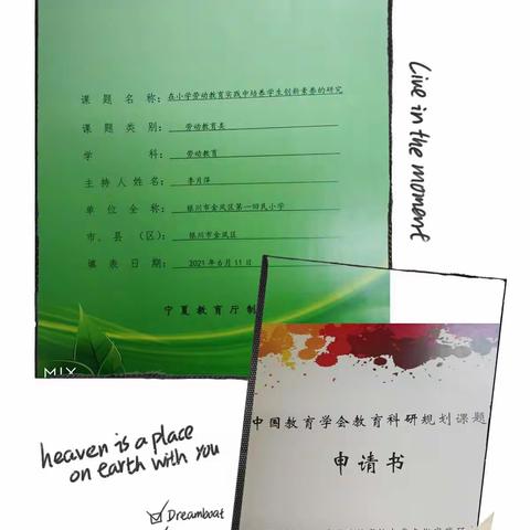 开题论证明方向  专家引领促成长——记金凤一小《在小学劳动教育常态化实践中落实创新素养的策略研究》课题开题