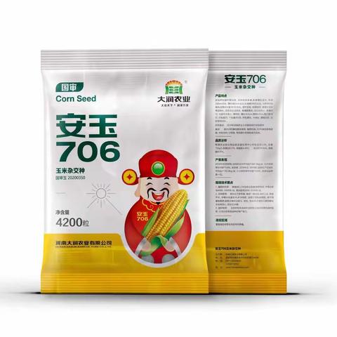 安玉706，超抗倒，世界难找。