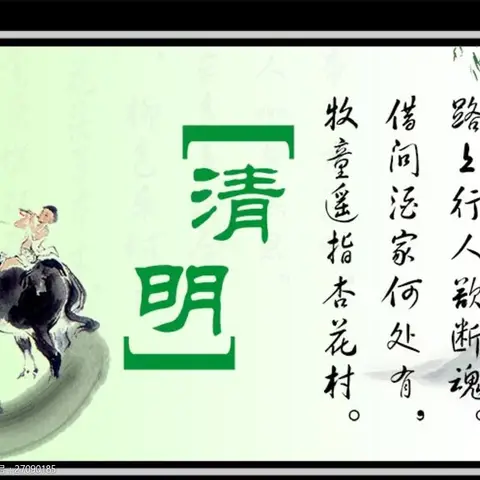 “话清明·祭英烈”——安宁市八街街道吴里坝村幼儿园2022年清明节主题活动