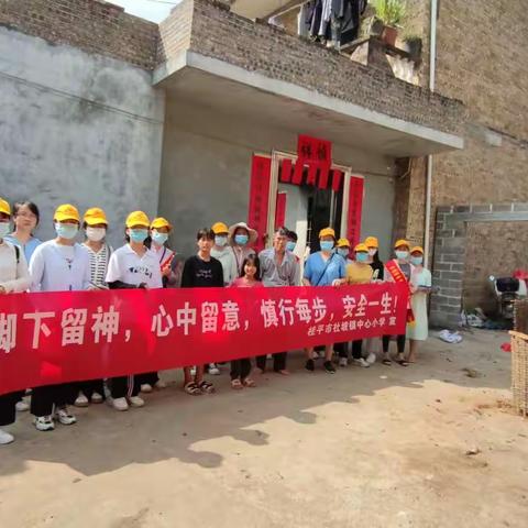 多方联动，共筑平安——社坡镇中心小学2022年暑假“万名教师进万家”大家访活动