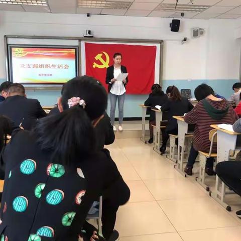 乌鲁木齐市第九中学高中党支部在“不忘初心、牢记使命”主题教育 中开展“党旗映天山”主题党日活动