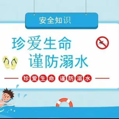 挖度逸夫小学暑假致家长的一封信