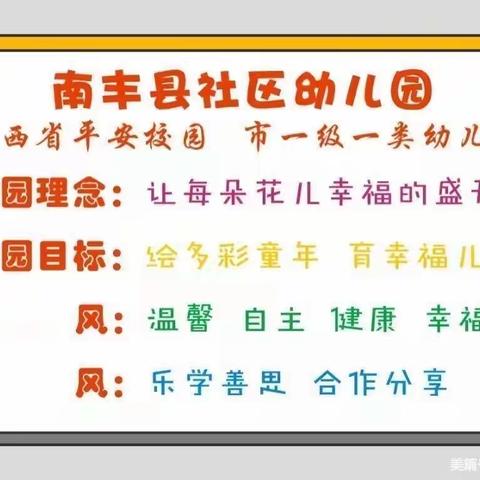 “礼赞教师节、情送中秋月”社区幼儿园小二班第一周活动