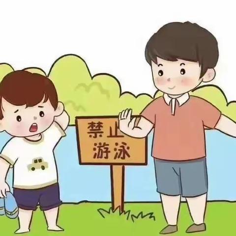 春季防溺水·安全记心间 |徐墩镇中心幼儿园防溺水告家长书