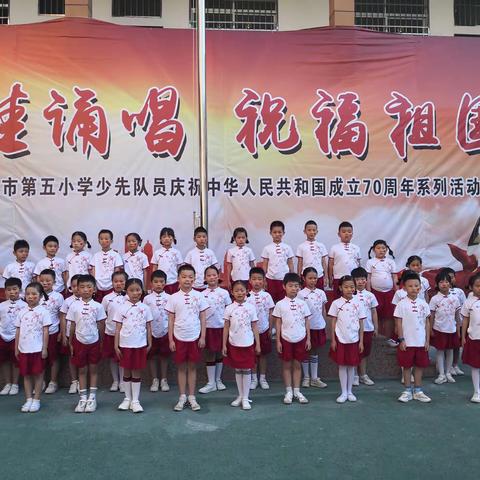 千娃同喜贺华诞，舞曲诗歌赞祖国——上饶市第五小学庆国庆之＂二年级歌舞赞祖国＂