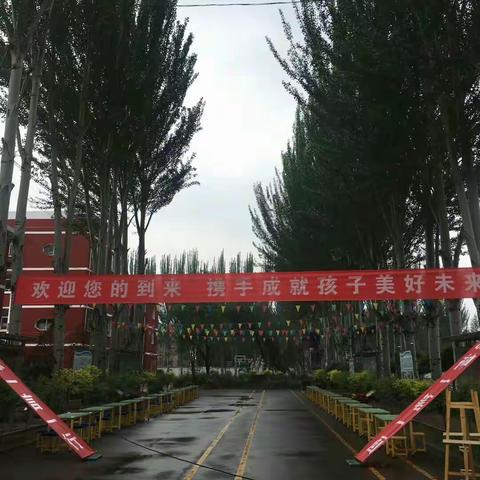 “好习惯成就未来，教孩子一时，为孩子一世。”(平泉二小三年级五班家长会)