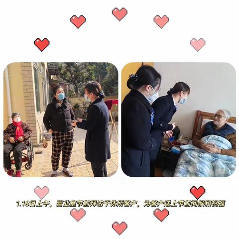 建行硚口支行营业室开展节前服务送上门活动