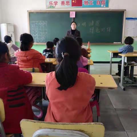 今春🍀章里集镇中心校堤上学校开展“文明健康、绿色环保”主题教育课