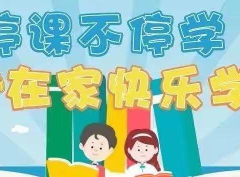 津南一幼“停课不停学”(中班组)