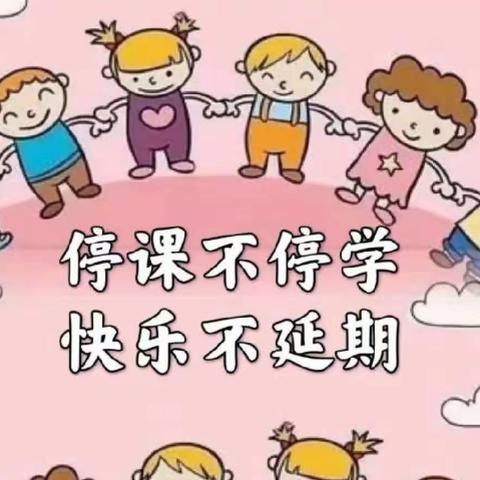 津南一幼“停课不停学”(中班组)