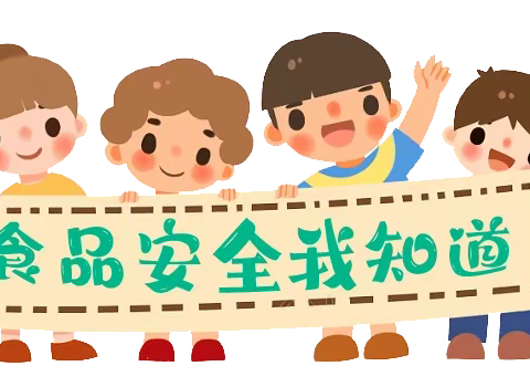 共创食安城市 绘本故事我来讲——灵武市第三幼儿园食品安全绘本共读