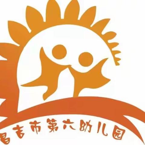 “云端”重逢，喜迎新学期——昌吉市第六幼儿园开学典礼