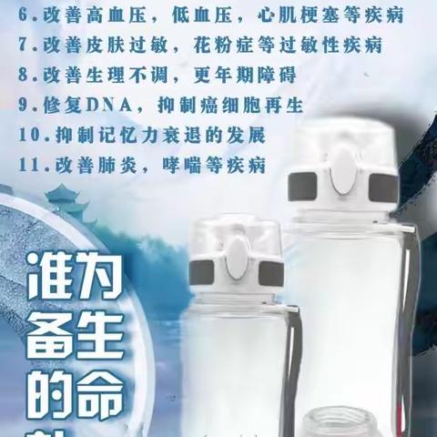 您所不知的“富氢水”