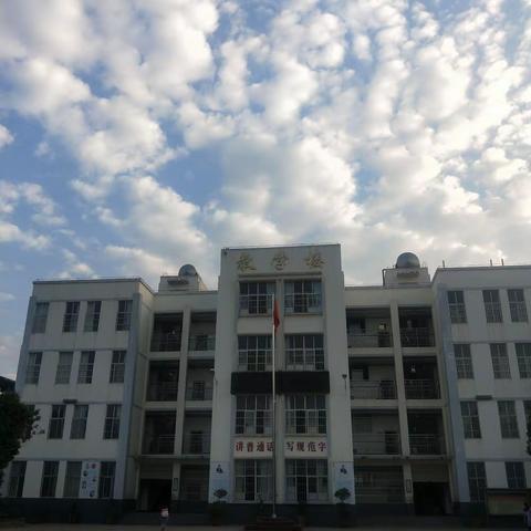 齐劳动，换新颜——香水中心小学教师大扫除喜迎开学季