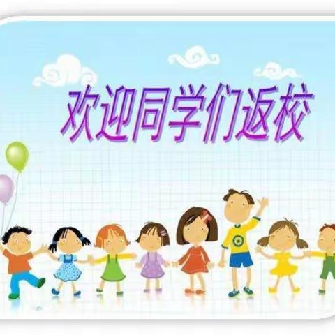 初夏花盛开 学子返校来
