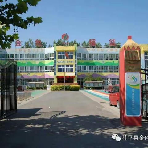 金色摇篮幼儿园停课不停学，成长不停歇“居家趣玩”抗击疫情