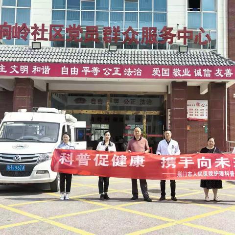 科普促健康   携手向未来              ————护佑女性 健康相伴