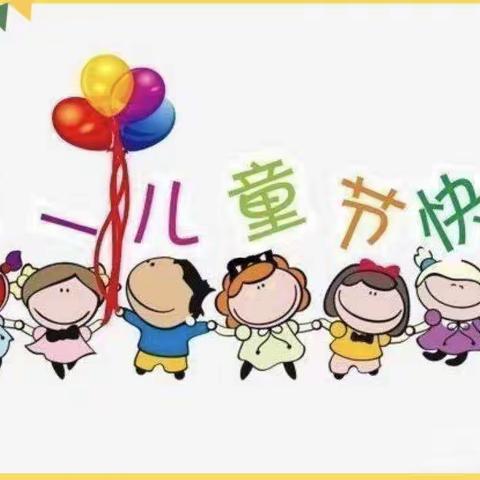 天天幼儿园“庆六一文艺汇演”