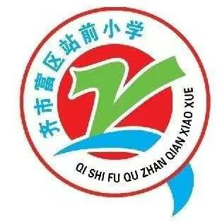 上下左右随心所欲，千变万化乐在其中——站前小学校落实“双减”社团活动侧记