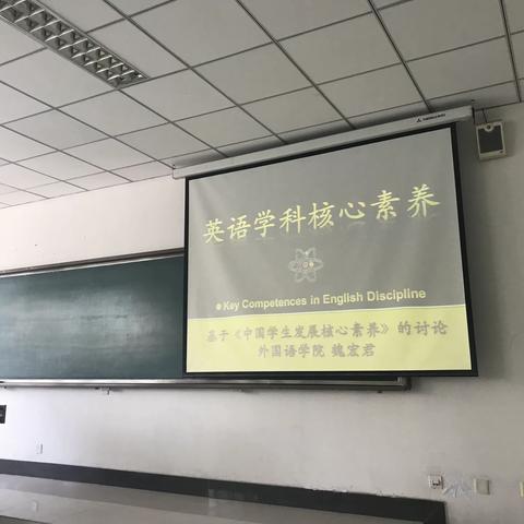 探讨英语学科的核心素养