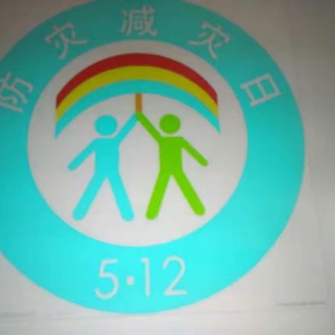 创信小学一年级3班纪念汶川地震及防溺水安全知识讲堂