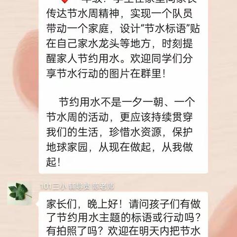 101乐思班 停课不停学---体美劳篇