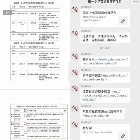 线上课堂，“英”你绽放——记东阳完小英语线上教学