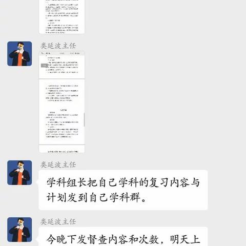 线上教学不松懈，云端督查保质量——记东阳完小线上教学督查活动