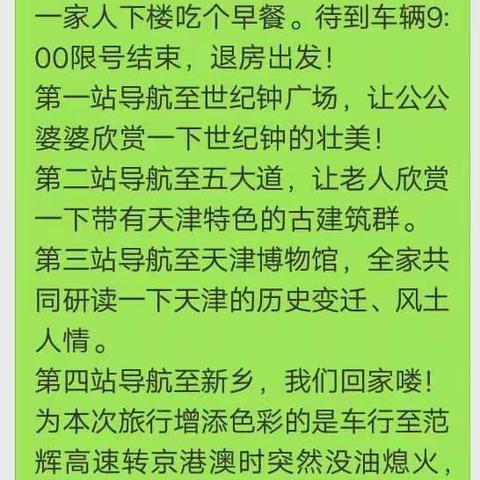 张北草原行（第五天）