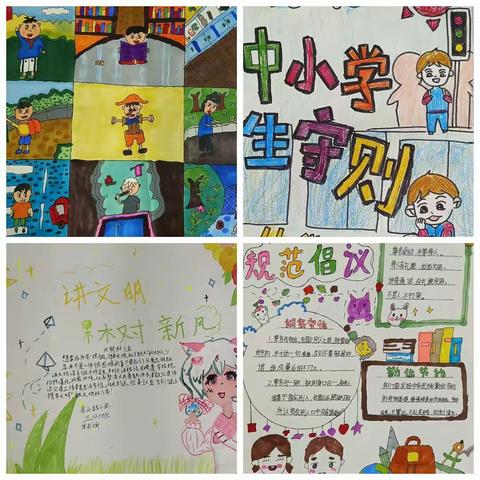 《中小学生守则》和《中小学生日常行为规范》宣传画优秀作品展