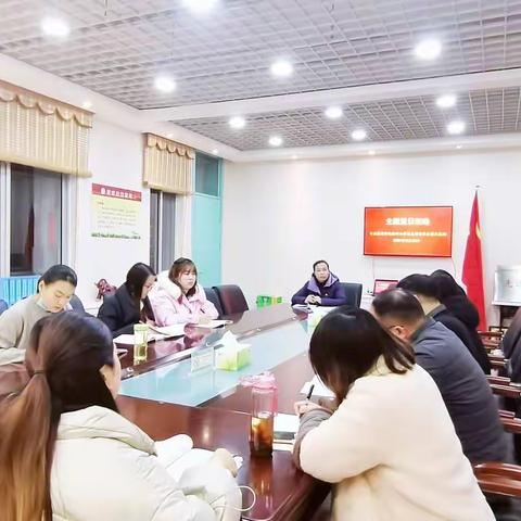 许昌市毓秀路小学党总支第三支部认真开展十二月主题党日活动