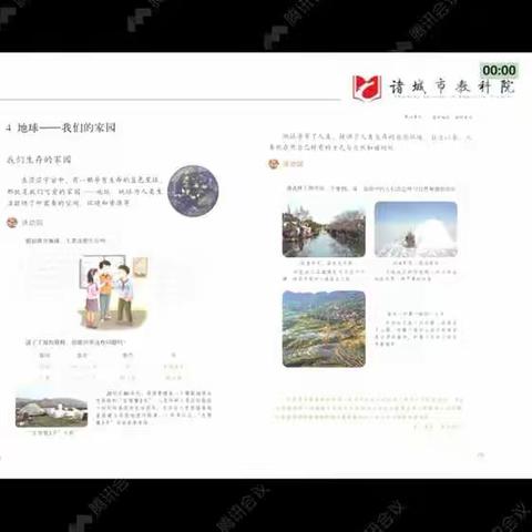 教而有“道”，研而有“法”—潍坊市小学道德与法治学科线上研讨会