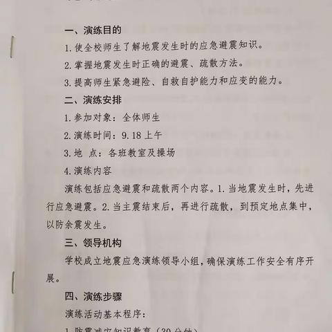 应急有方，遇险不急——记南康区龙岭镇汪背小学2021年秋季“防震减灾”应急演练工作掠影