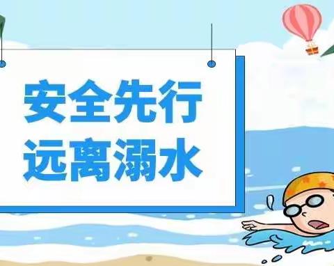 珍爱生命，预防溺水 ——杨源小学开展防溺水安全主题教育系列活动