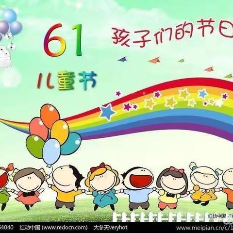 宝塔桥盛幼儿园中三班    ·   六一快乐，快乐六一