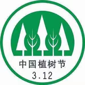 大白尧幼儿园朵朵一班“3.12”植树节活动