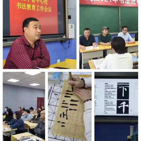 牢记新使命奋进新征程——知子营中心校学习二十大精神书法展活动纪实