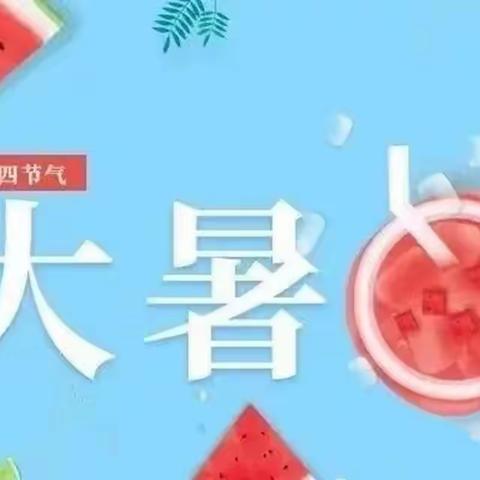 缤纷夏日 安全假期——瑞吉欧东方幼儿园中班组“暑期亲子居家科学育儿指南