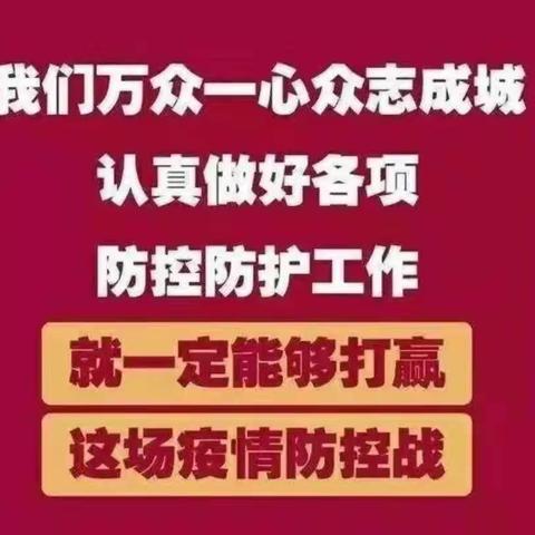 严把消毒关 阻断病毒传——城区民族幼儿园抗“疫”在行动，迎来复学日