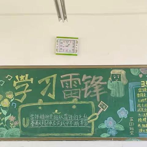 学习雷锋精神  做时代好少年——冯庄小学开展“传承雷锋精神，做新时代雷锋传人”专题活动